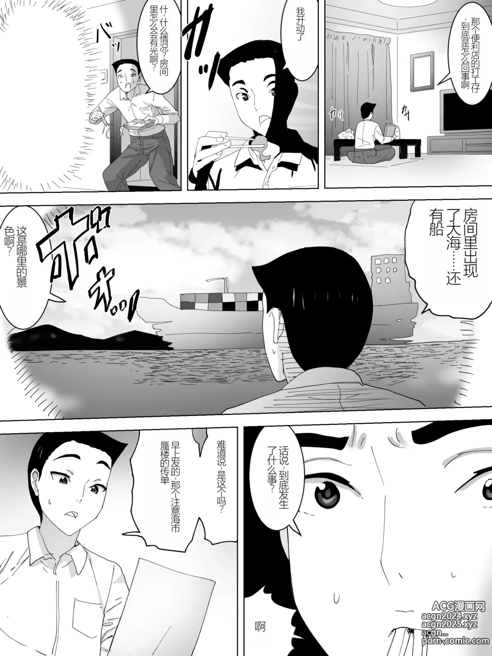 Page 7 of doujinshi Shinkirou no Joshi Benjo