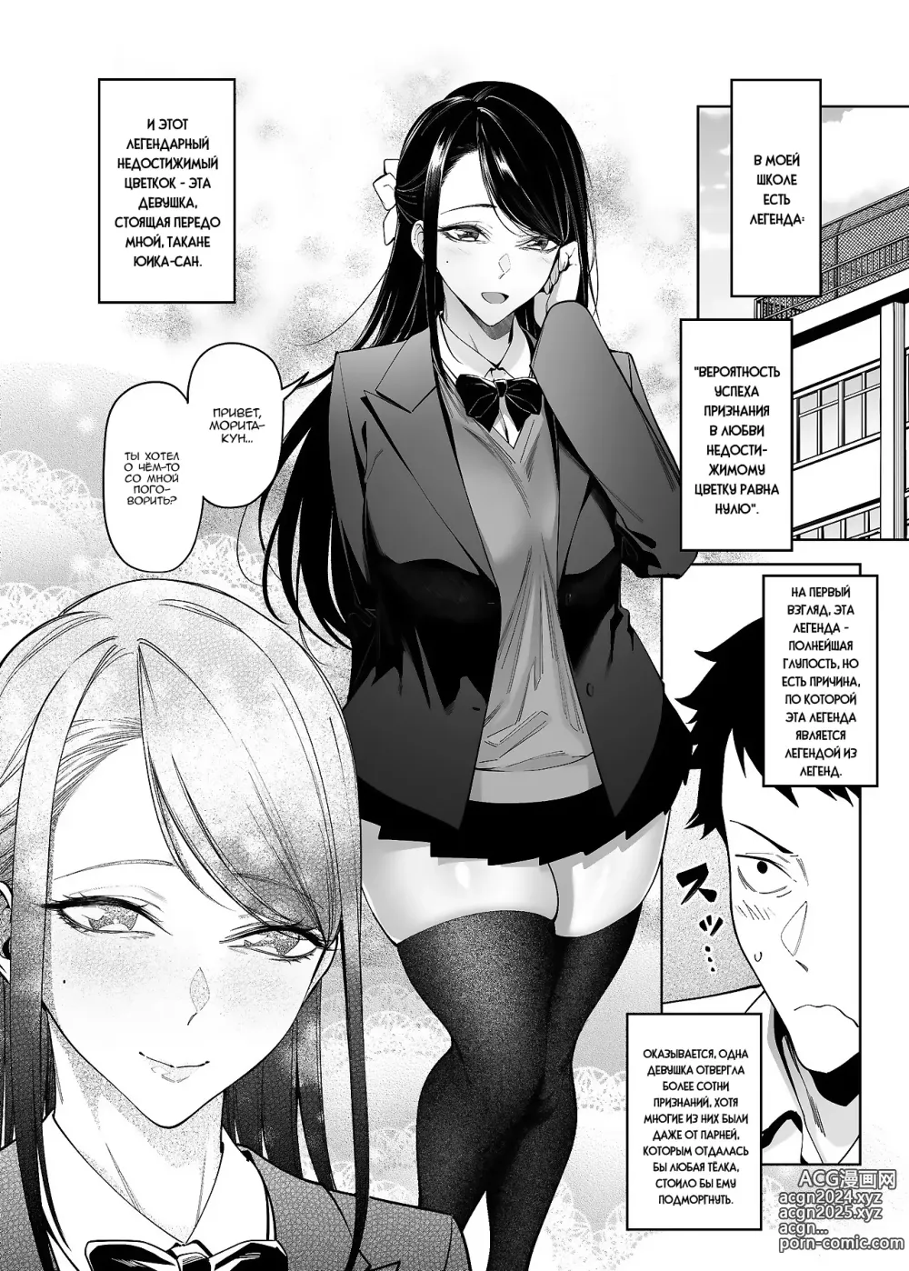 Page 4 of doujinshi Почему вероятность успеха признания недостижимому цветку равна нулю