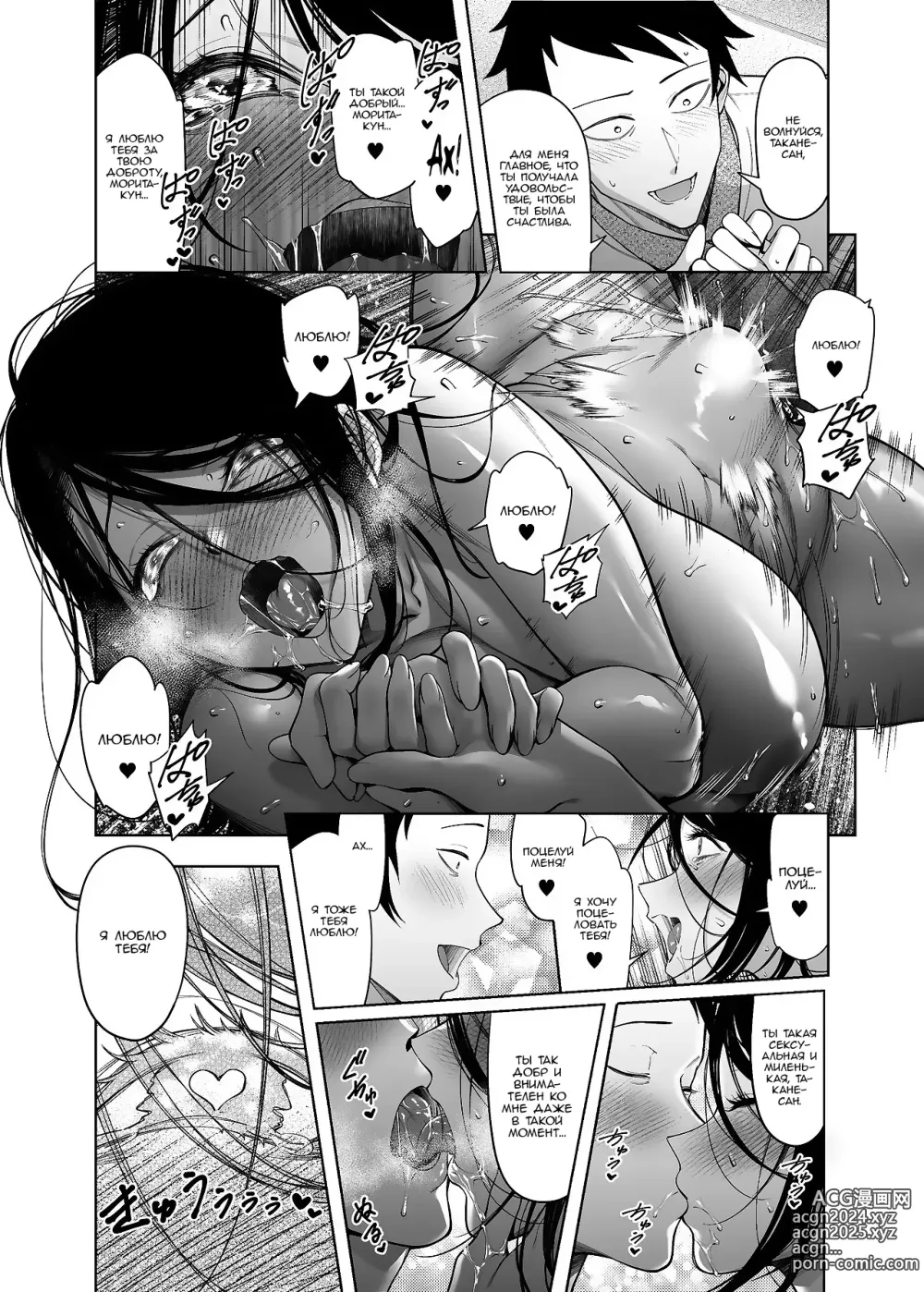 Page 52 of doujinshi Почему вероятность успеха признания недостижимому цветку равна нулю