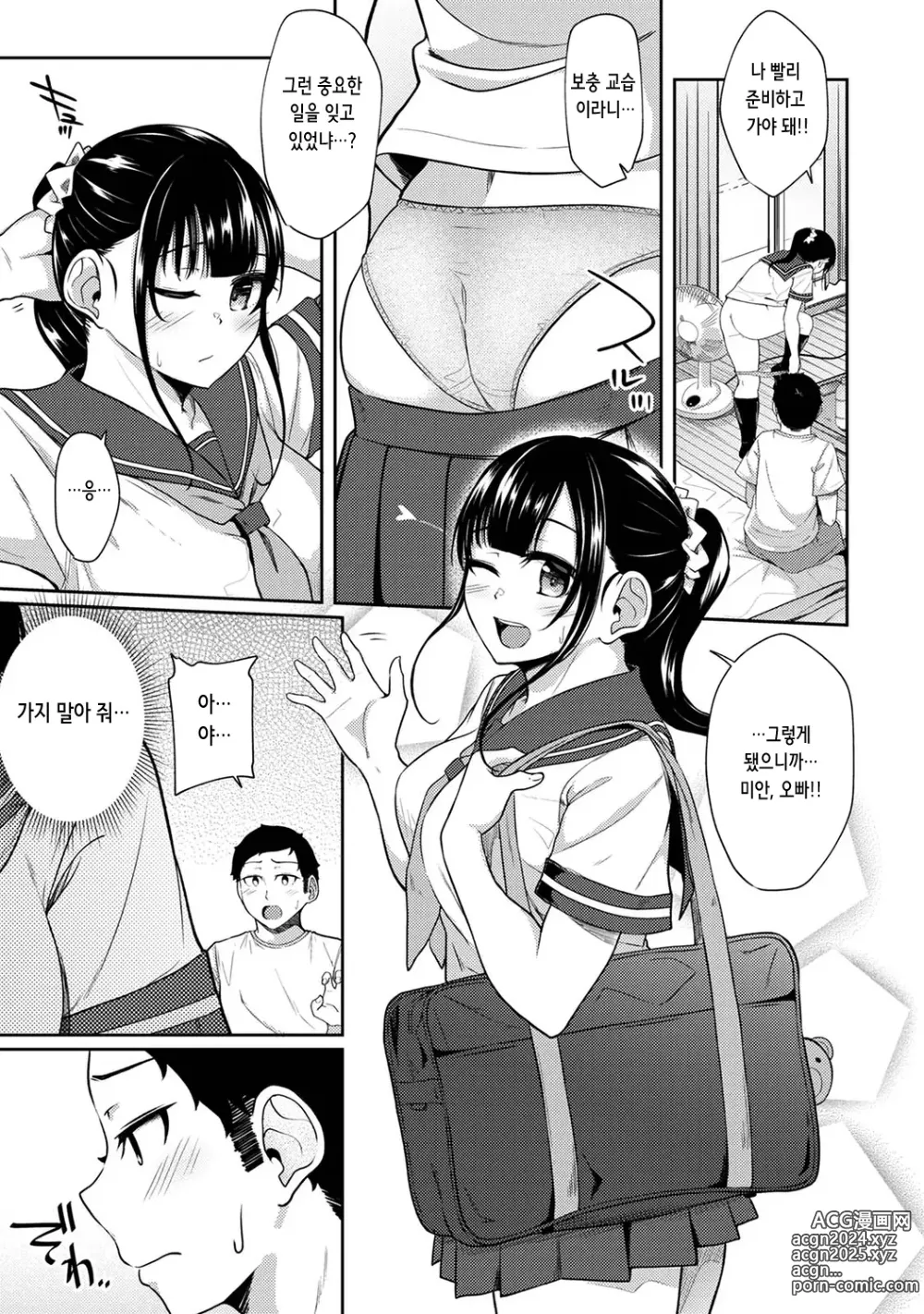 Page 3 of manga 아침에 일어나보니 여동생이 알몸 앞치마 차림이라 섹스해봤다 10화