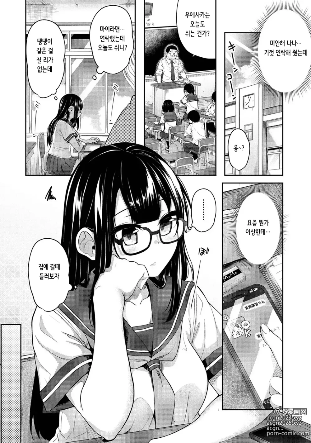 Page 6 of manga 아침에 일어나보니 여동생이 알몸 앞치마 차림이라 섹스해봤다 10화