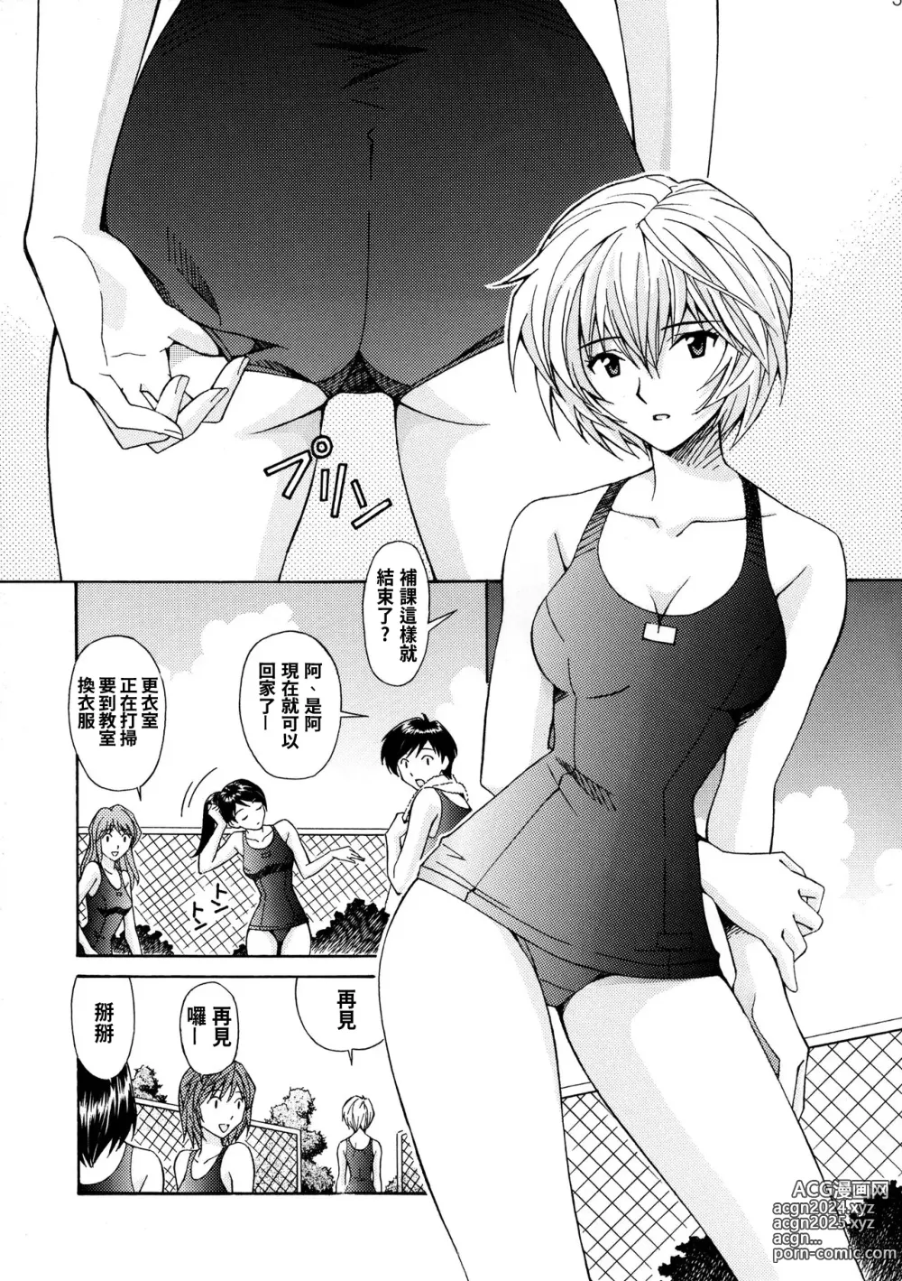 Page 4 of doujinshi Ryoujoku Choukyou Rei