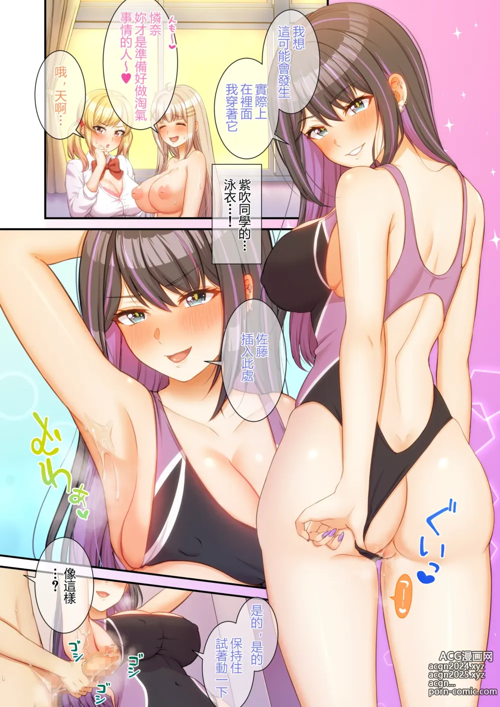 Page 11 of doujinshi GalCos ~Bunkasai demo, Ichinichijuu Uchira no SeFri na Wara~