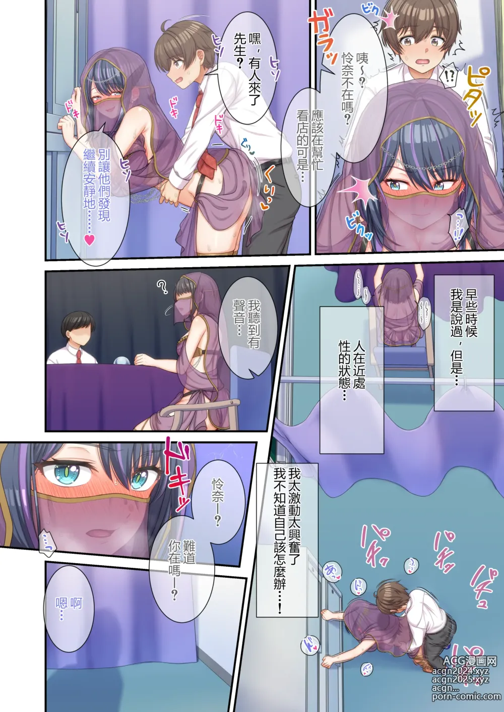 Page 29 of doujinshi GalCos ~Bunkasai demo, Ichinichijuu Uchira no SeFri na Wara~