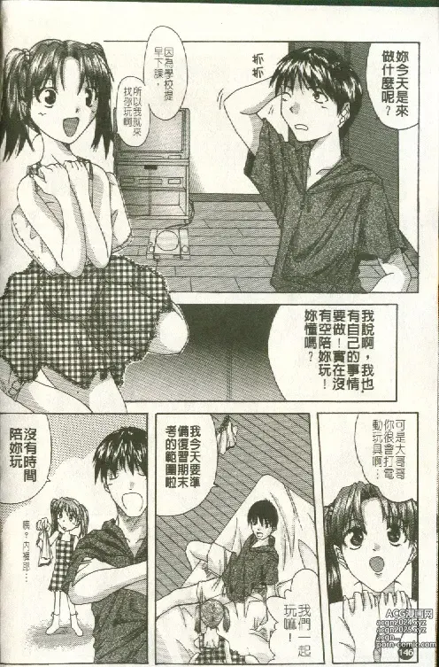 Page 147 of manga Cream