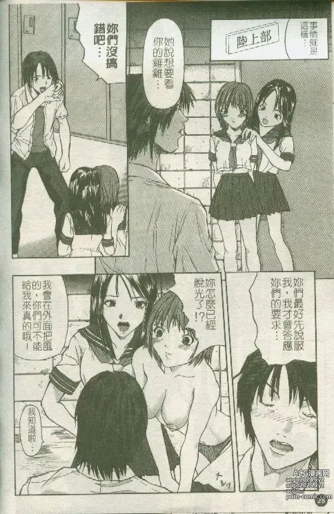 Page 29 of manga Cream