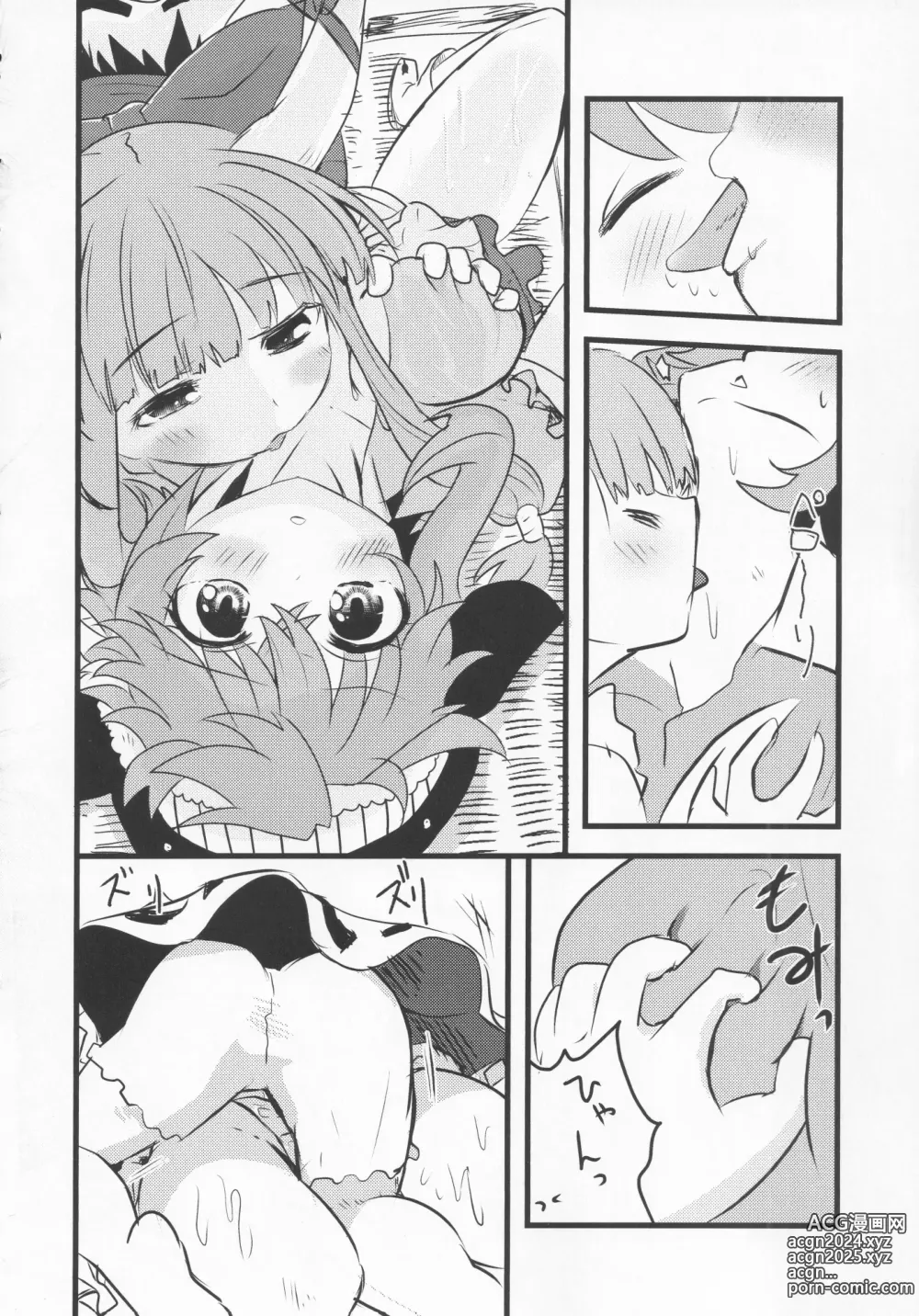 Page 25 of doujinshi 隔夜之酒乃是甘露之味