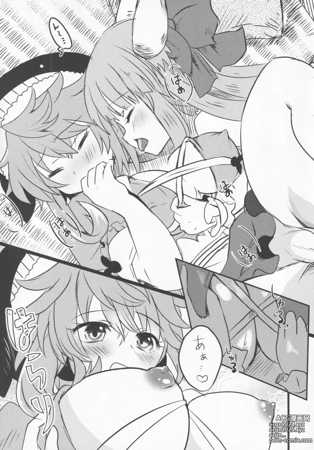 Page 26 of doujinshi 隔夜之酒乃是甘露之味