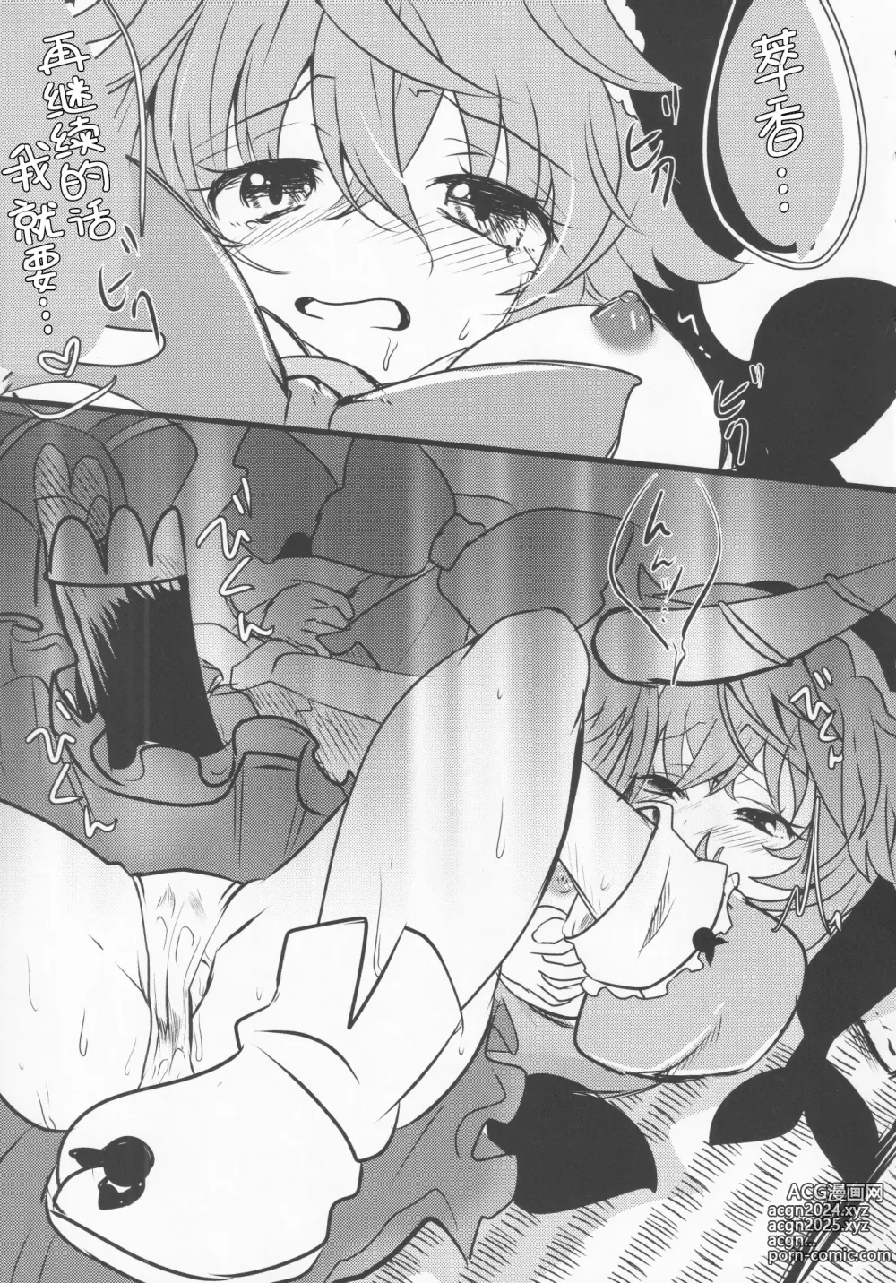 Page 28 of doujinshi 隔夜之酒乃是甘露之味