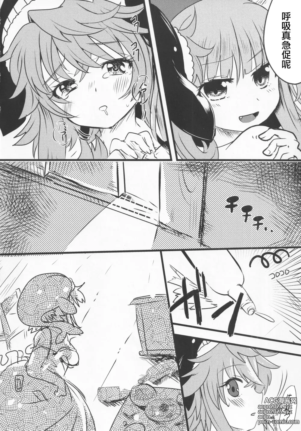 Page 31 of doujinshi 隔夜之酒乃是甘露之味