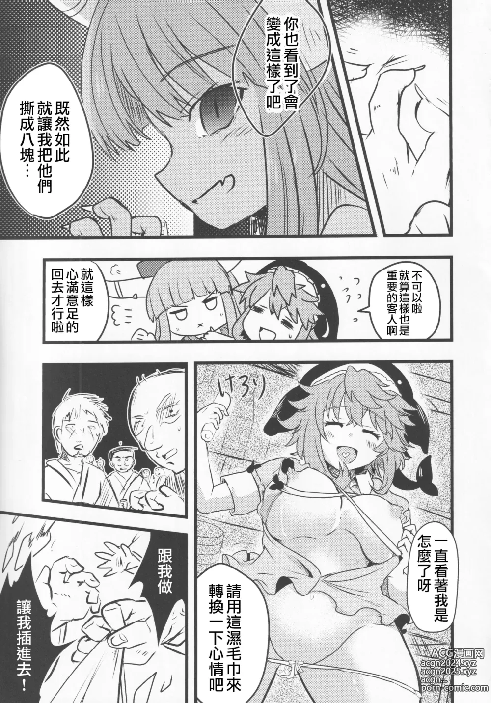 Page 50 of doujinshi 隔夜之酒乃是甘露之味