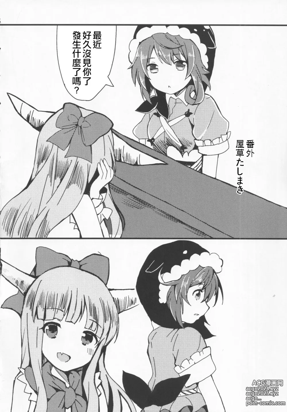 Page 67 of doujinshi 隔夜之酒乃是甘露之味