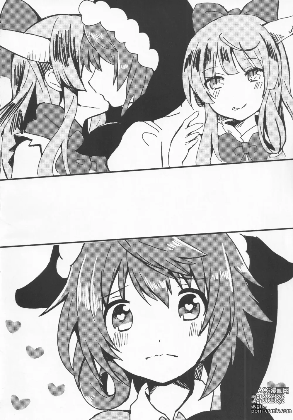 Page 69 of doujinshi 隔夜之酒乃是甘露之味