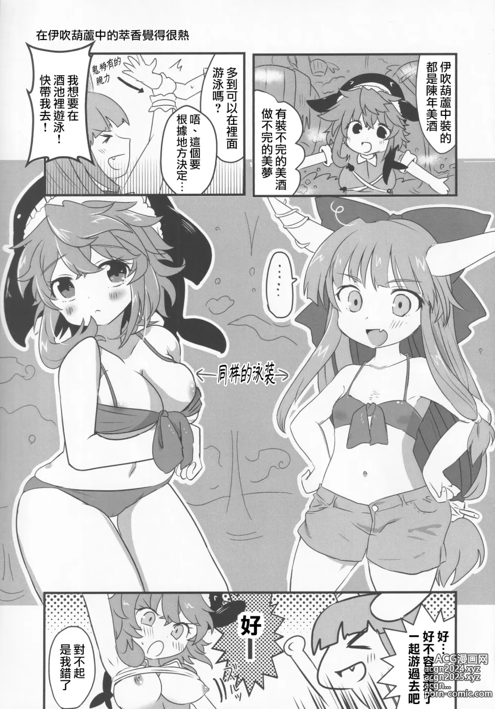 Page 76 of doujinshi 隔夜之酒乃是甘露之味