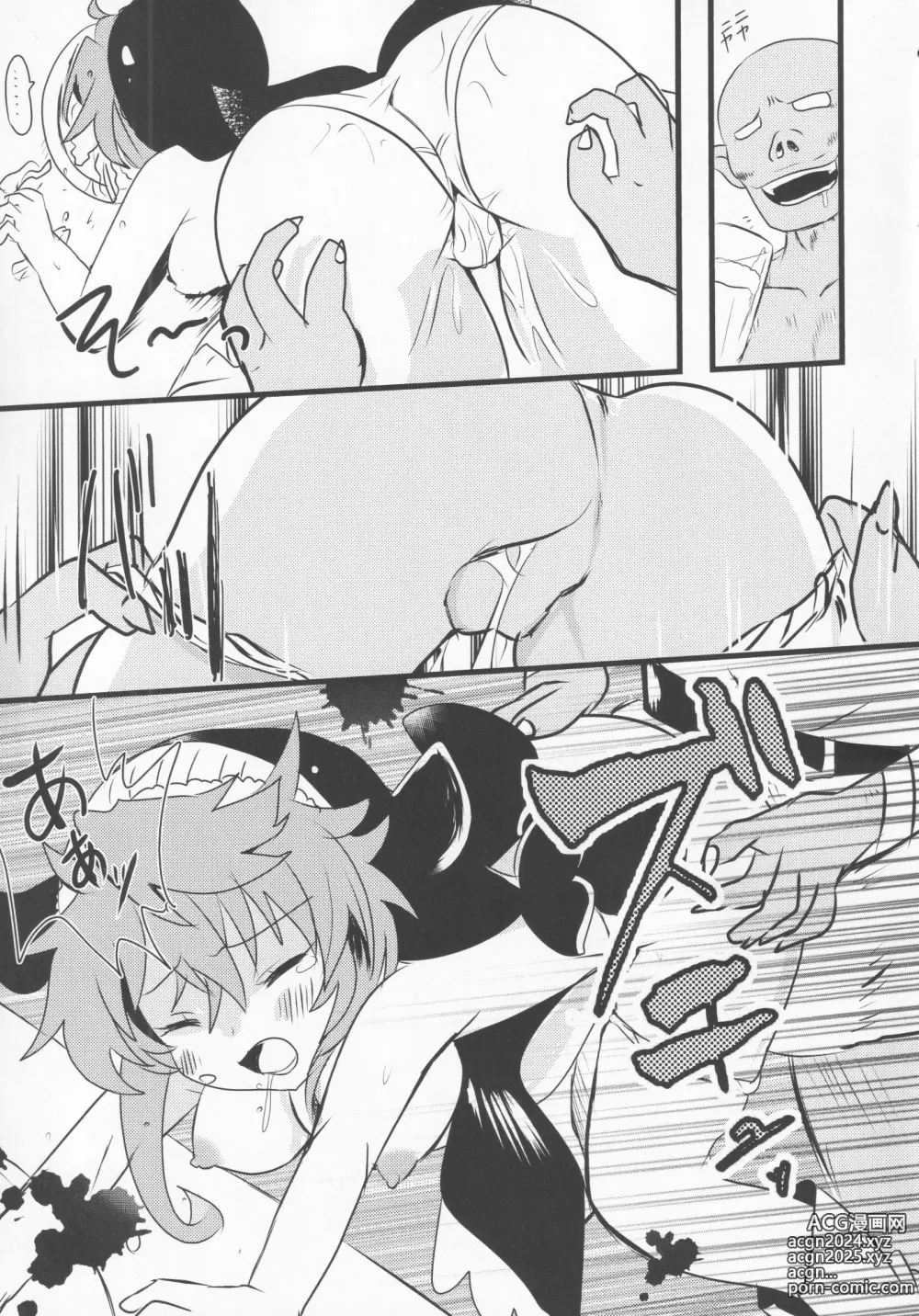 Page 10 of doujinshi 隔夜之酒乃是甘露之味