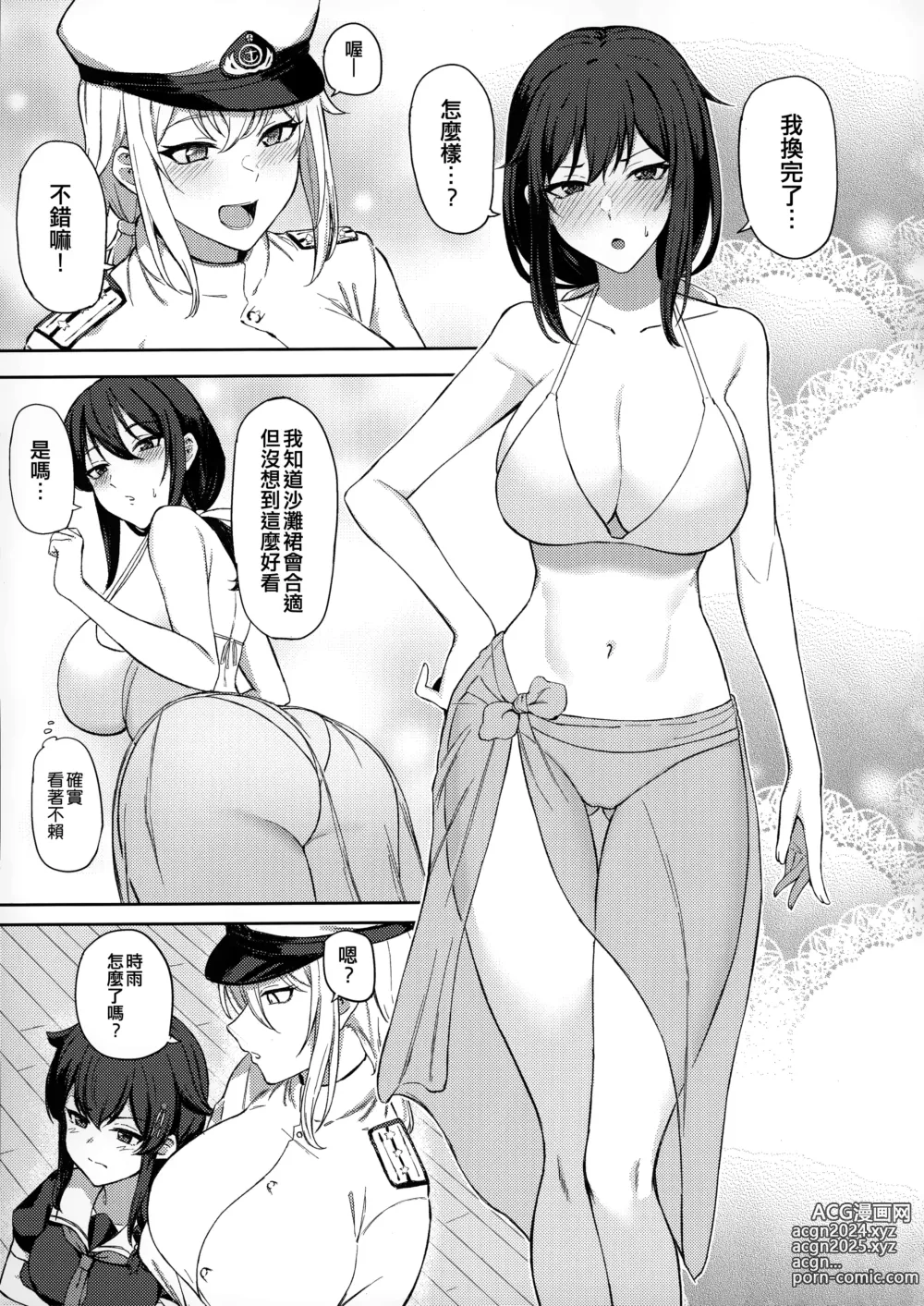 Page 13 of doujinshi Yamashiro Choi Echi Goudou