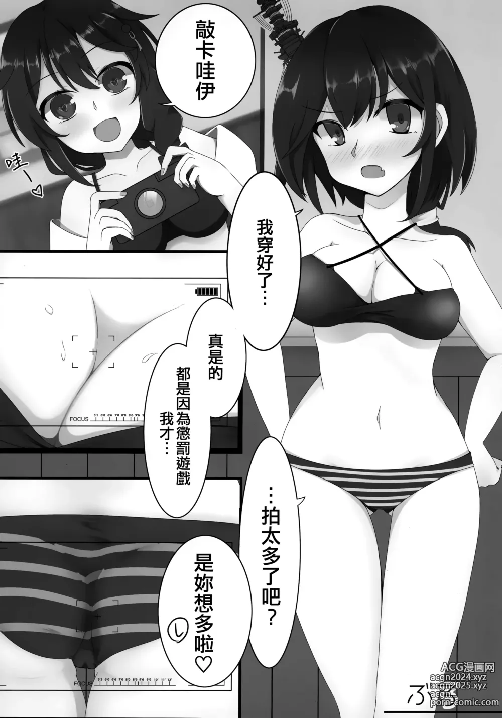 Page 39 of doujinshi Yamashiro Choi Echi Goudou