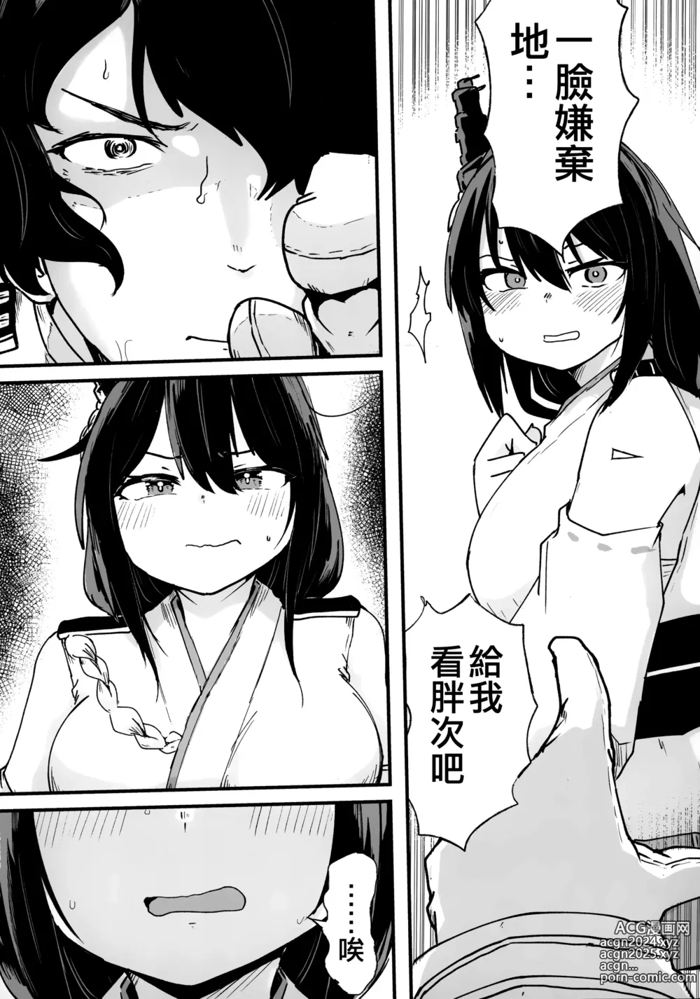 Page 42 of doujinshi Yamashiro Choi Echi Goudou