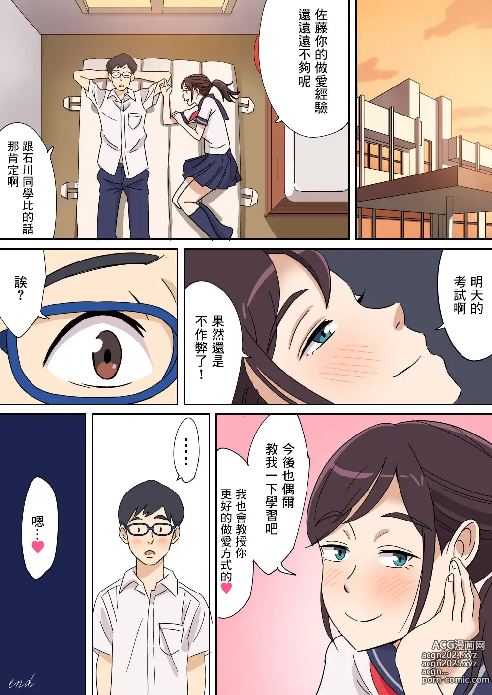 Page 16 of doujinshi Taiiku Souko Muchimuchi Koushou