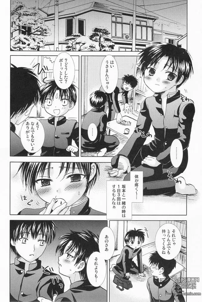 Page 23 of doujinshi Bin Ippai no Hachimitsuzake