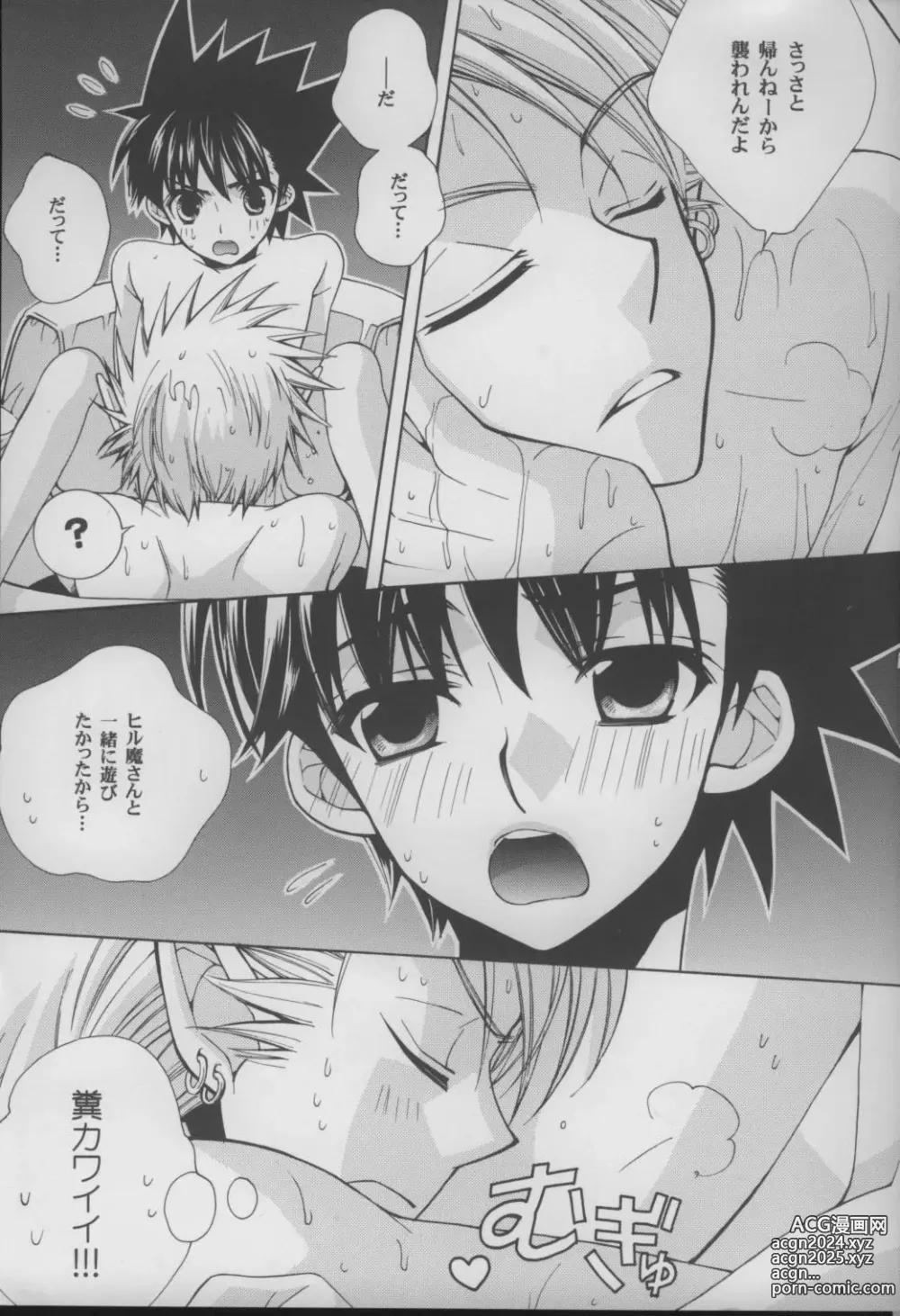 Page 19 of doujinshi Lovely.sm