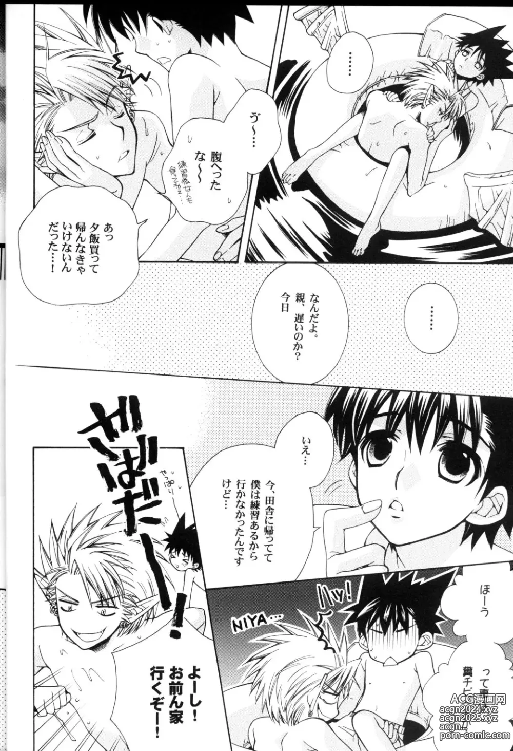 Page 20 of doujinshi Lovely.sm