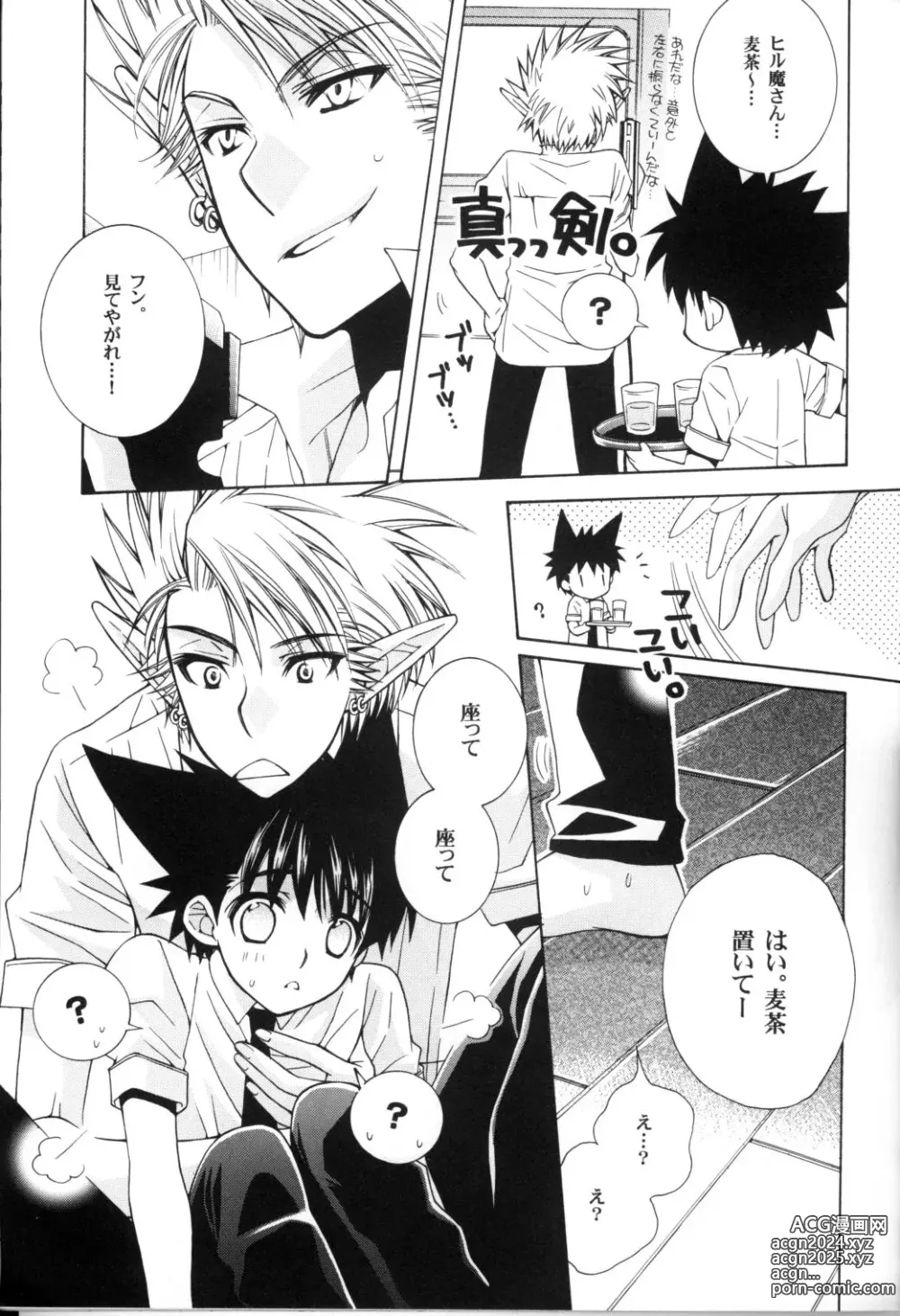 Page 25 of doujinshi Lovely.sm