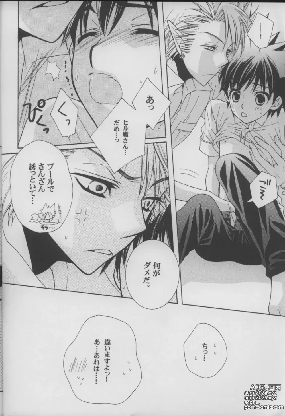 Page 28 of doujinshi Lovely.sm