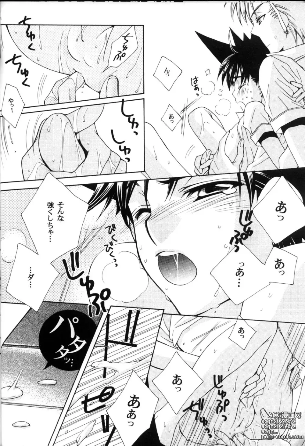 Page 30 of doujinshi Lovely.sm