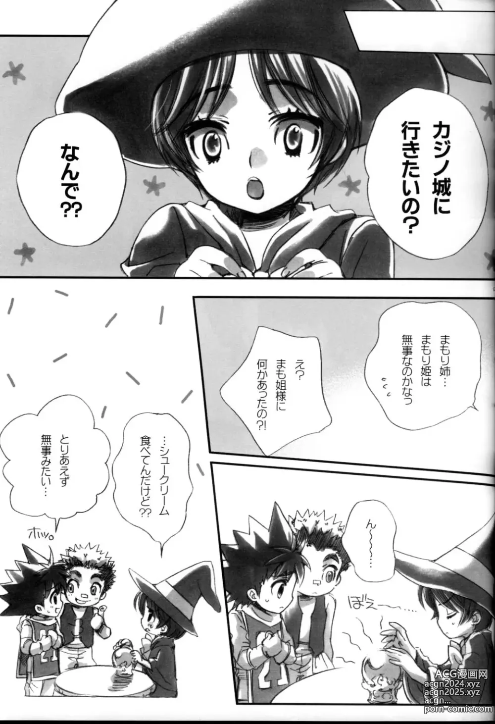 Page 55 of doujinshi Lovely.sm