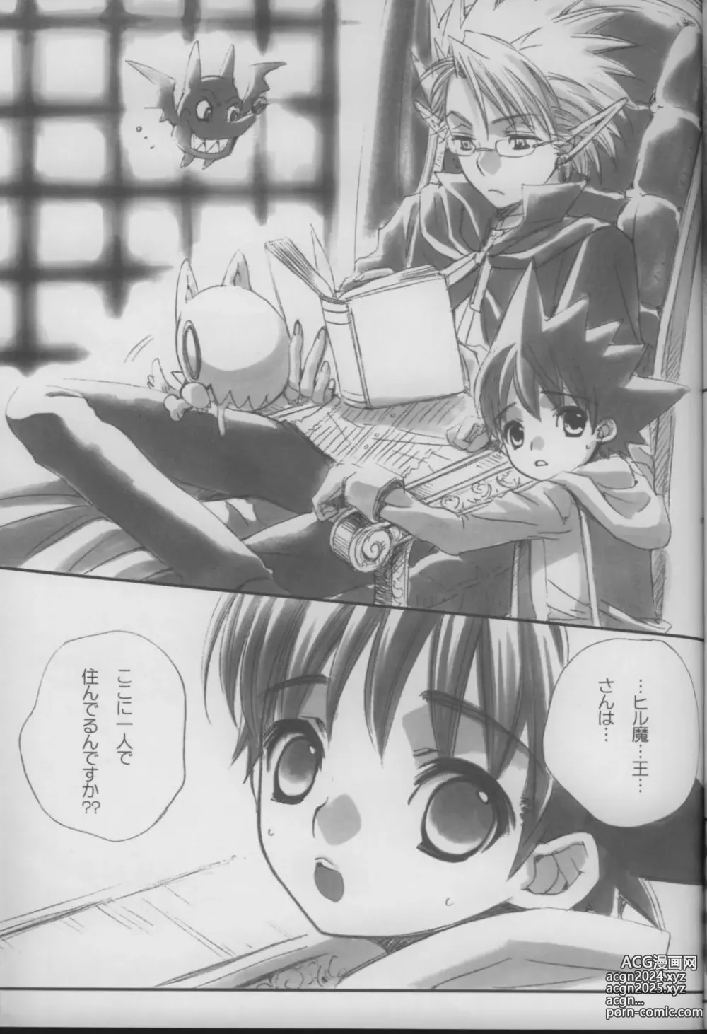 Page 59 of doujinshi Lovely.sm