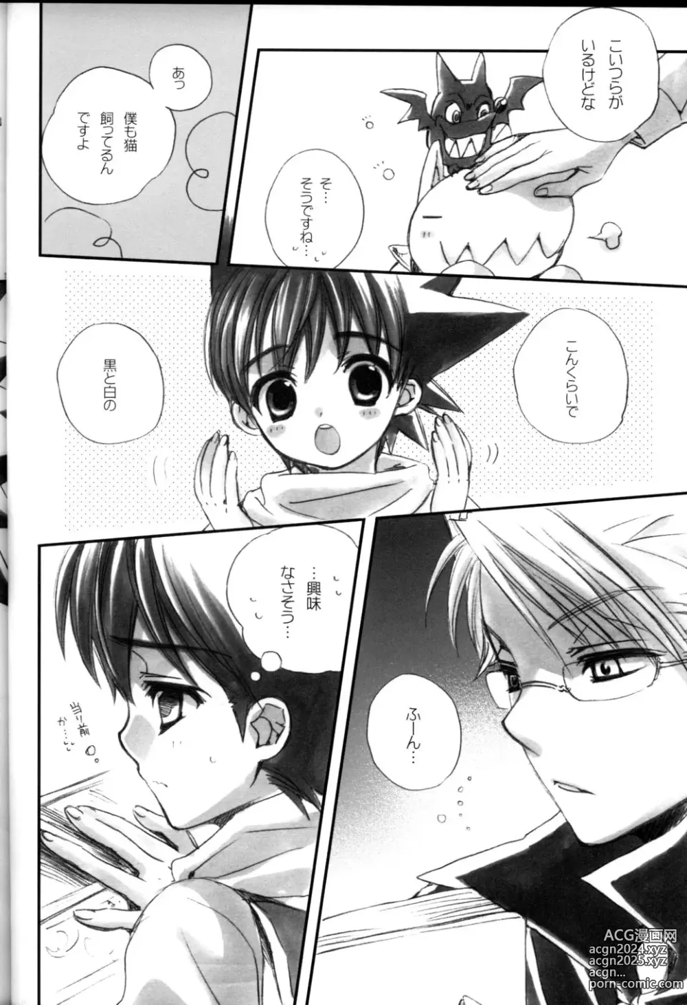 Page 60 of doujinshi Lovely.sm