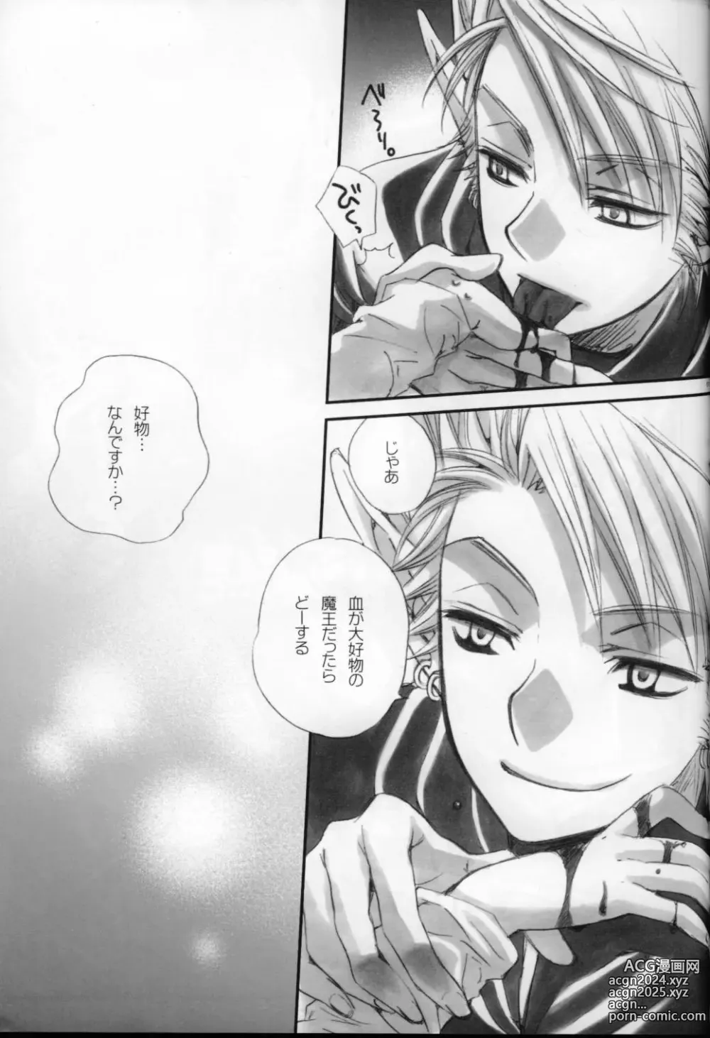 Page 63 of doujinshi Lovely.sm