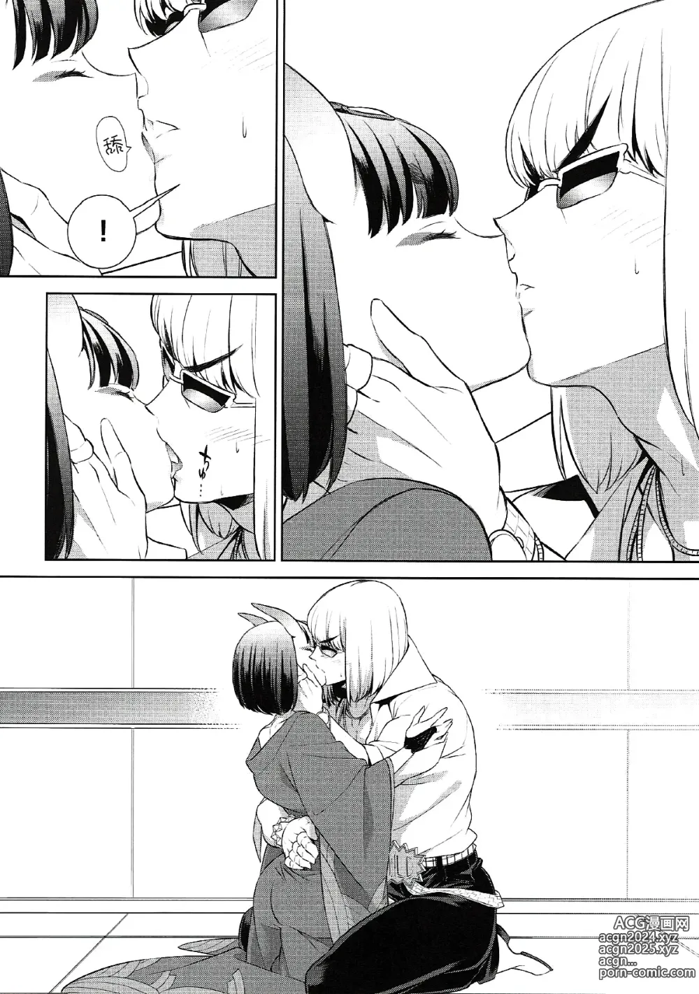 Page 102 of doujinshi Oubanburumai Zenbumori