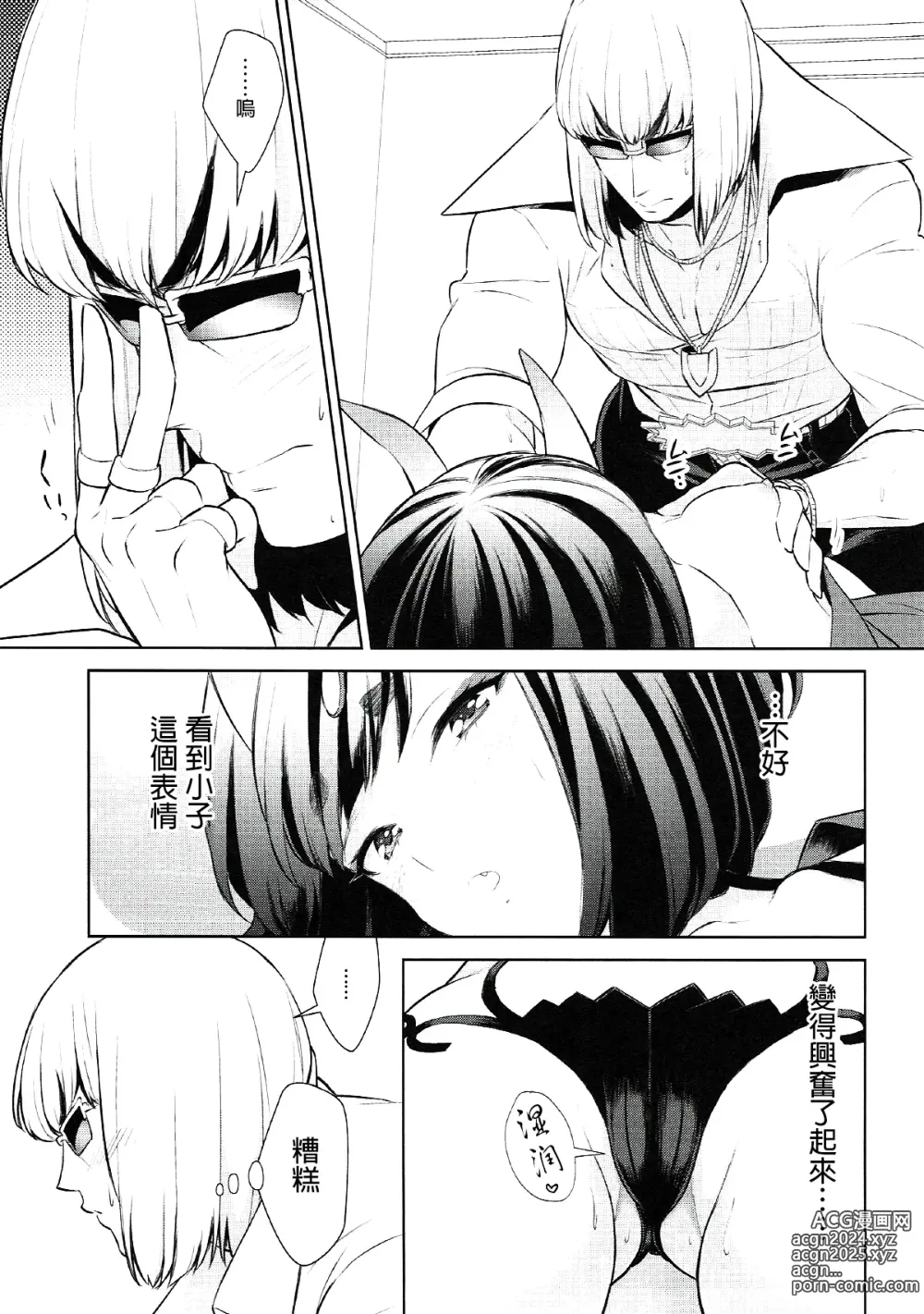 Page 105 of doujinshi Oubanburumai Zenbumori