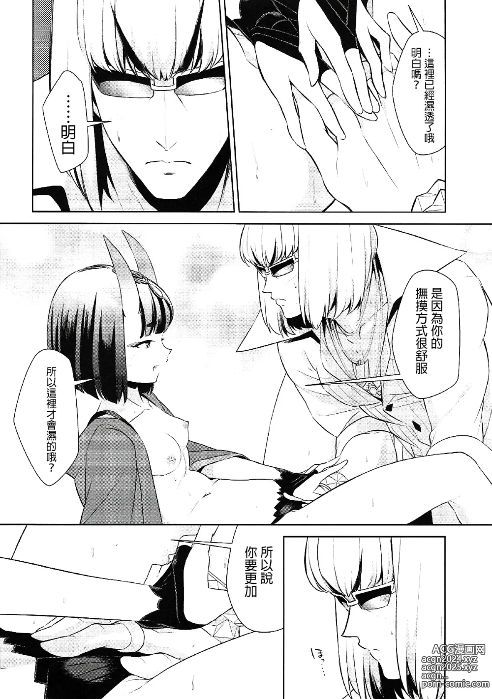 Page 108 of doujinshi Oubanburumai Zenbumori