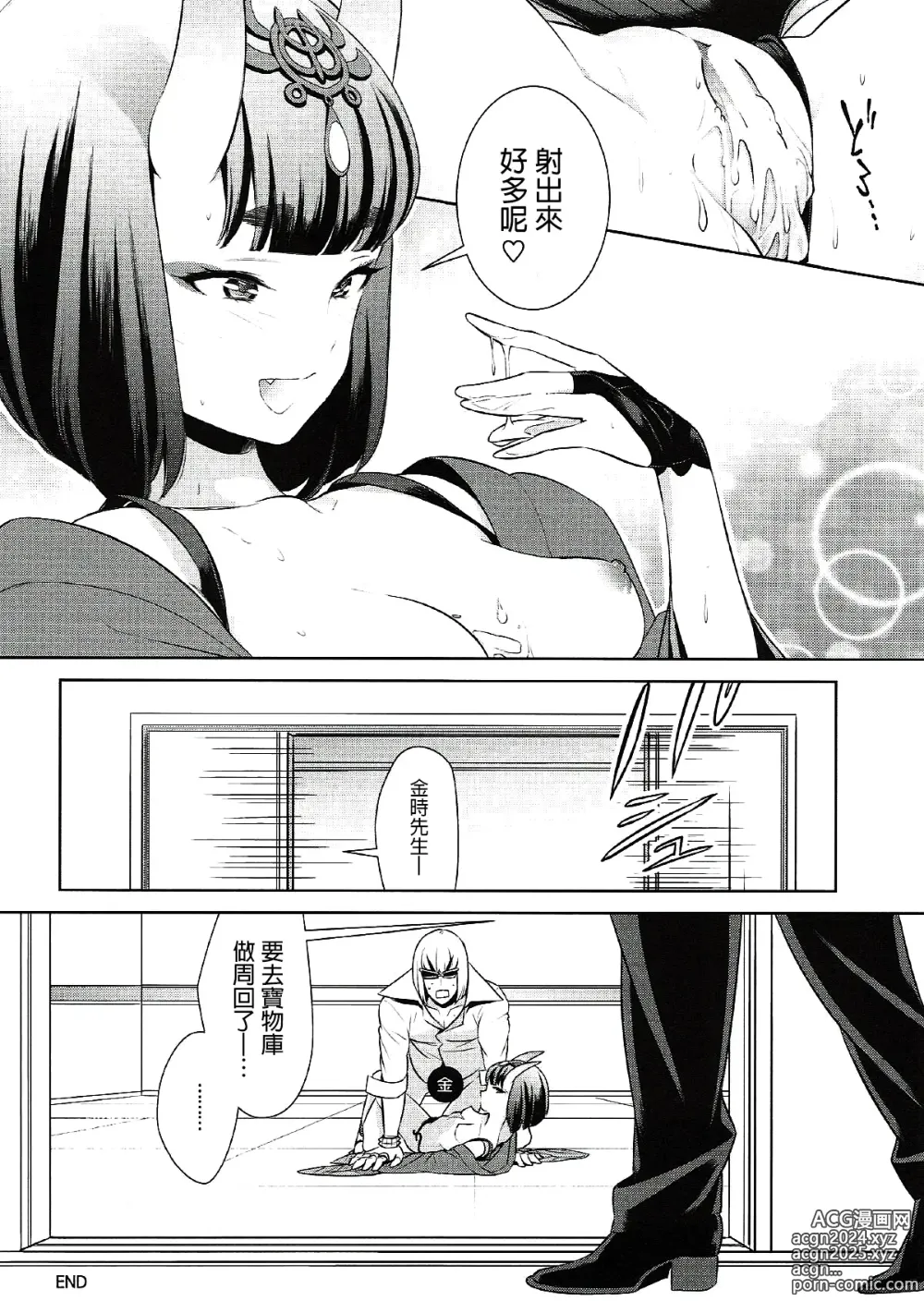 Page 116 of doujinshi Oubanburumai Zenbumori