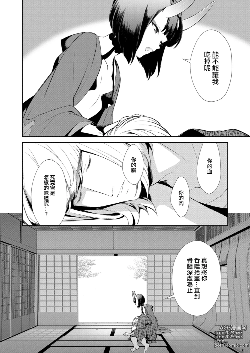 Page 124 of doujinshi Oubanburumai Zenbumori