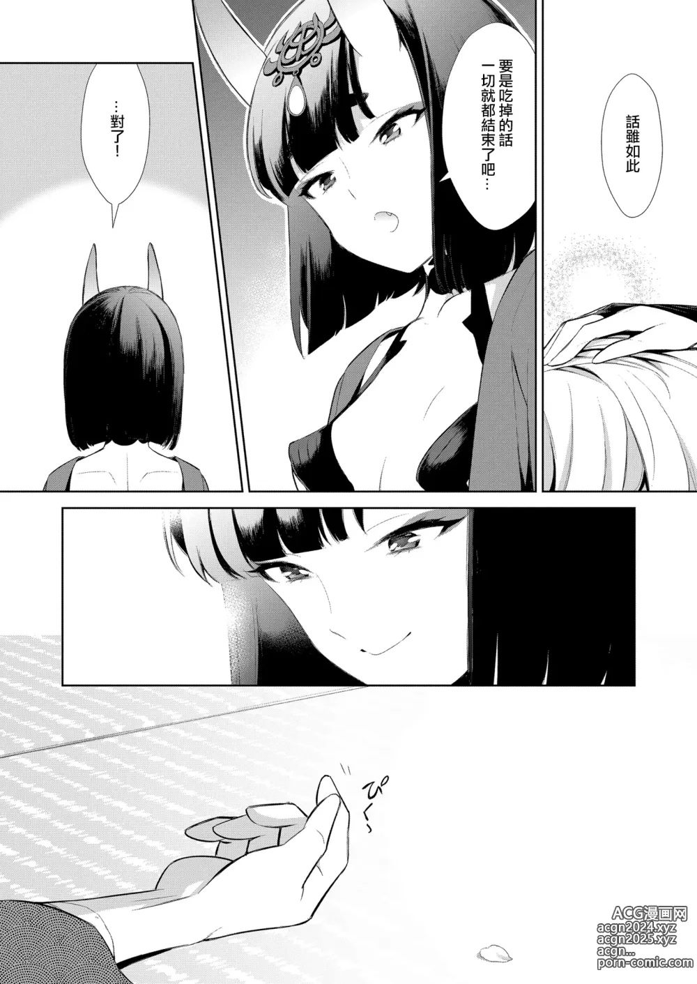 Page 125 of doujinshi Oubanburumai Zenbumori