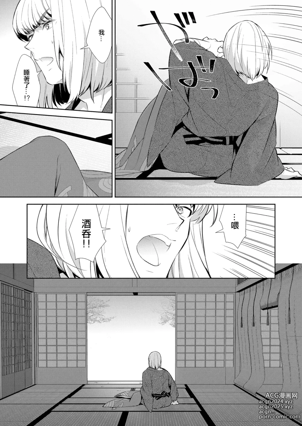 Page 126 of doujinshi Oubanburumai Zenbumori