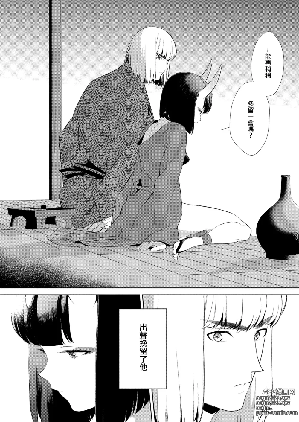 Page 138 of doujinshi Oubanburumai Zenbumori