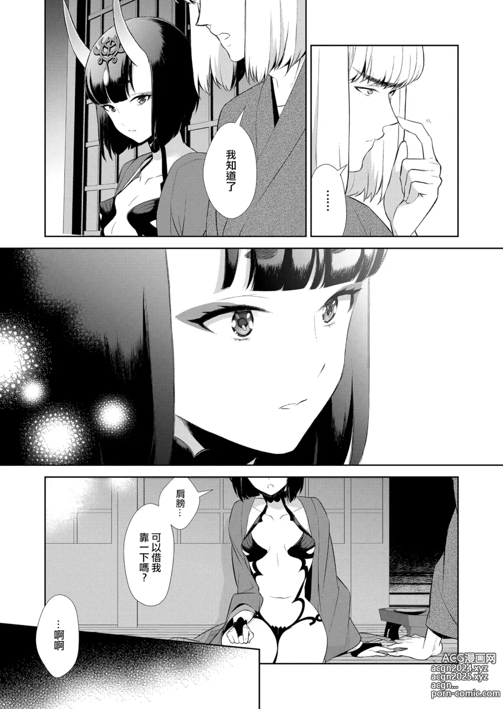 Page 139 of doujinshi Oubanburumai Zenbumori