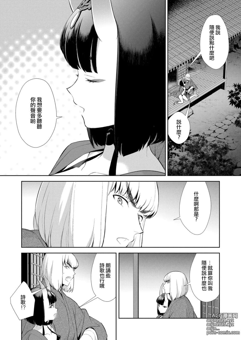 Page 145 of doujinshi Oubanburumai Zenbumori