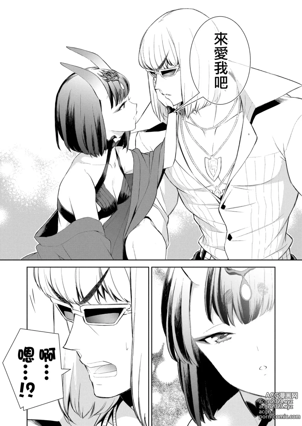 Page 16 of doujinshi Oubanburumai Zenbumori