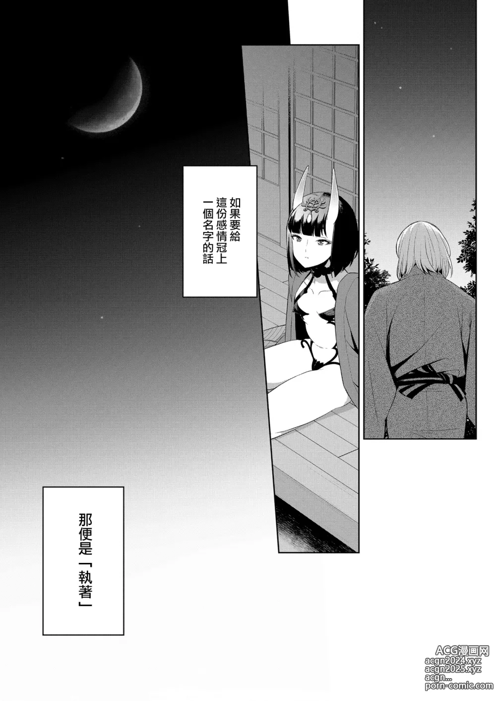 Page 151 of doujinshi Oubanburumai Zenbumori