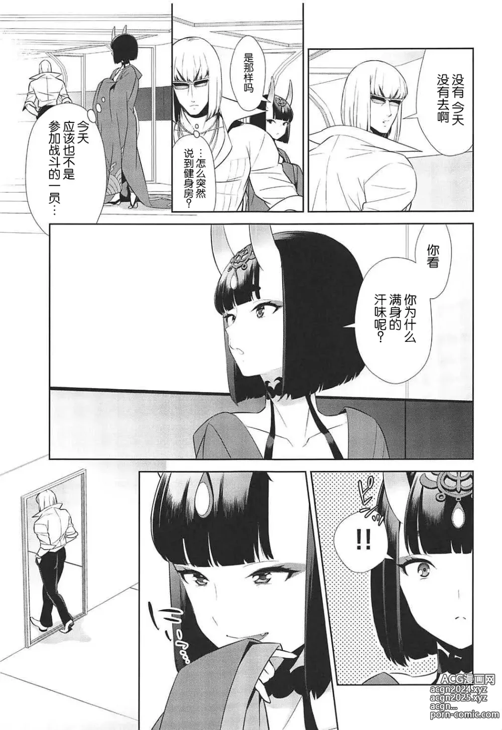 Page 168 of doujinshi Oubanburumai Zenbumori