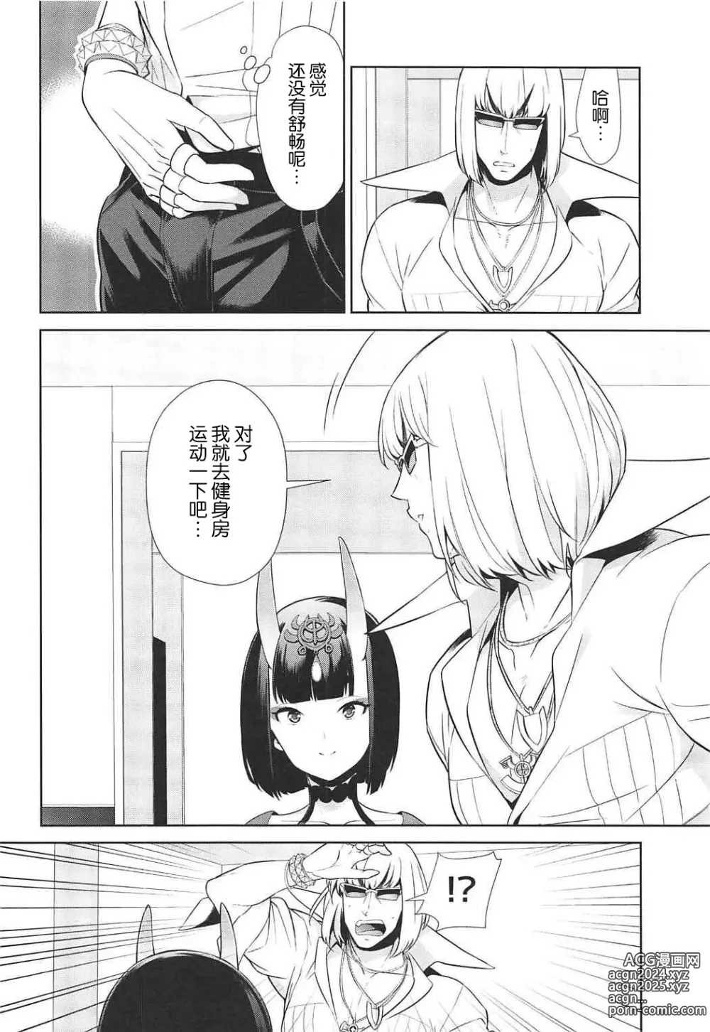 Page 169 of doujinshi Oubanburumai Zenbumori