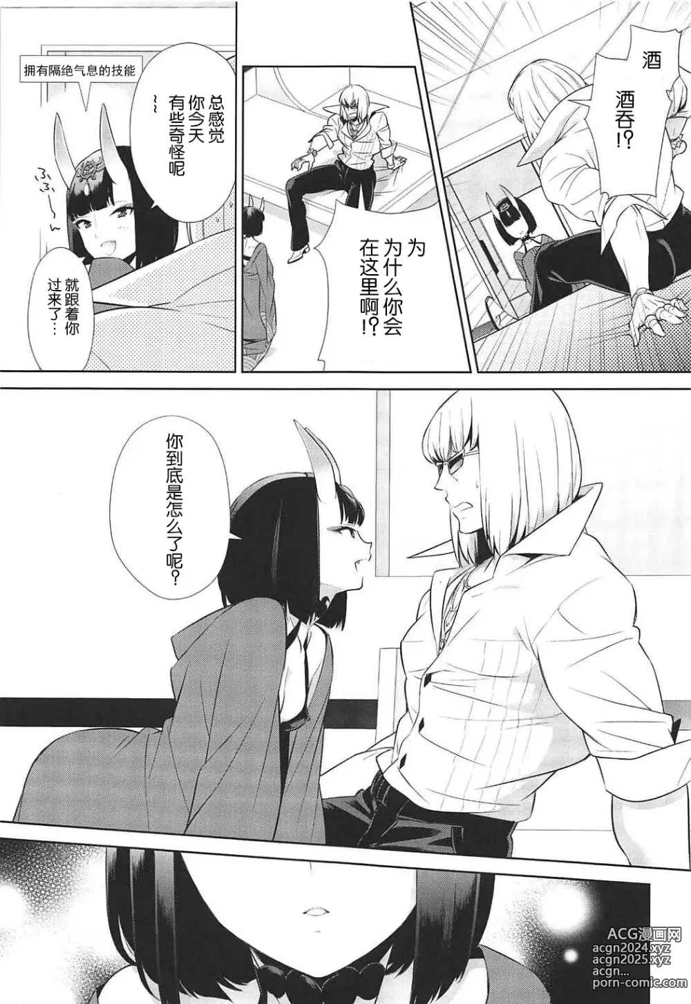 Page 170 of doujinshi Oubanburumai Zenbumori