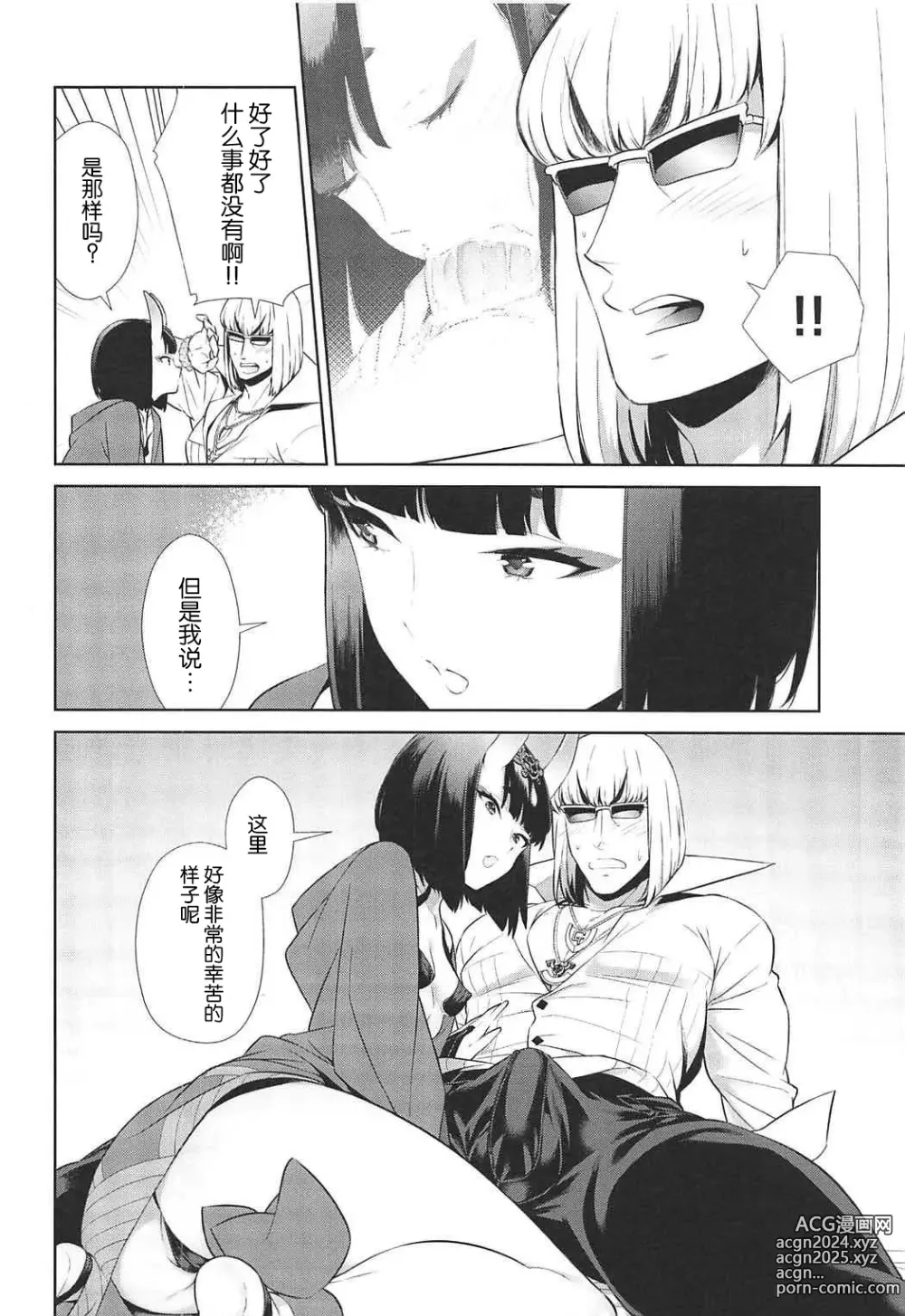 Page 171 of doujinshi Oubanburumai Zenbumori