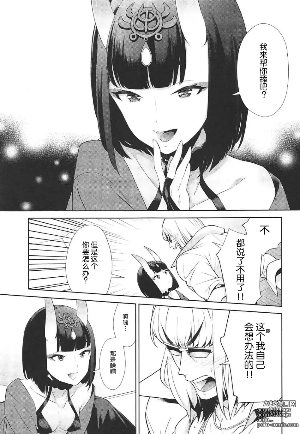 Page 172 of doujinshi Oubanburumai Zenbumori